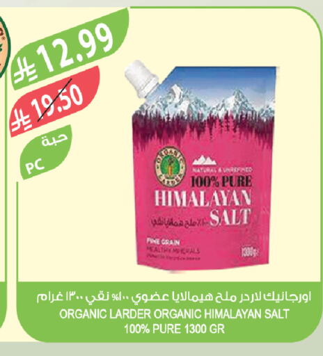 available at المزرعة in مملكة العربية السعودية, السعودية, سعودية - الخبر‎