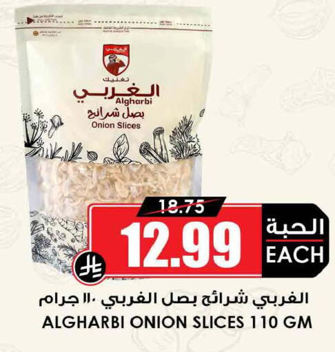 Onion available at أسواق النخبة in مملكة العربية السعودية, السعودية, سعودية - تبوك