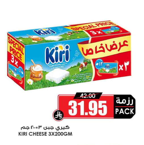 available at Prime Supermarket in KSA, Saudi Arabia, Saudi - Al-Kharj