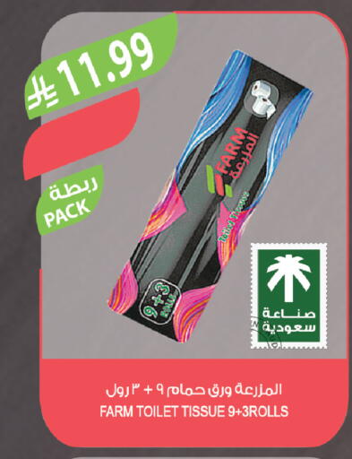 available at المزرعة in مملكة العربية السعودية, السعودية, سعودية - الخرج
