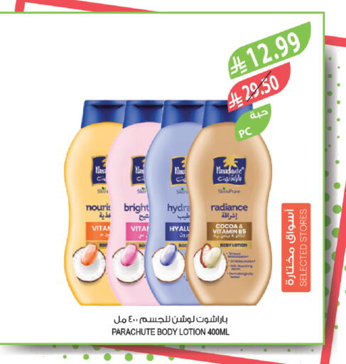 available at المزرعة in مملكة العربية السعودية, السعودية, سعودية - الخبر‎