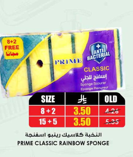 available at أسواق النخبة in مملكة العربية السعودية, السعودية, سعودية - تبوك