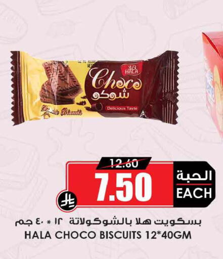 available at أسواق النخبة in مملكة العربية السعودية, السعودية, سعودية - تبوك