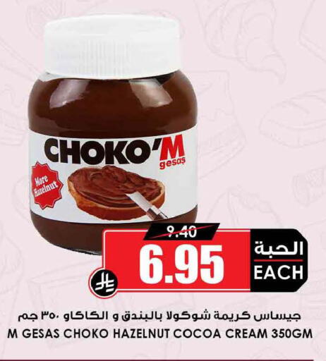 available at أسواق النخبة in مملكة العربية السعودية, السعودية, سعودية - تبوك
