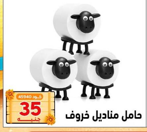 available at Center Elzelzal in Egypt - Cairo