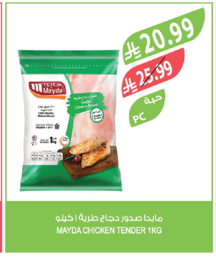 available at المزرعة in مملكة العربية السعودية, السعودية, سعودية - الخبر‎