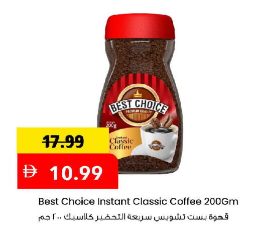 available at مارك & سيف in الإمارات العربية المتحدة , الامارات - الشارقة / عجمان