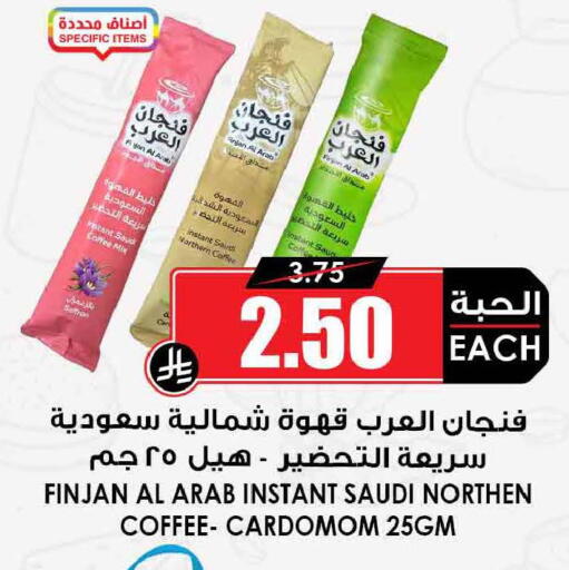 available at أسواق النخبة in مملكة العربية السعودية, السعودية, سعودية - الخرج