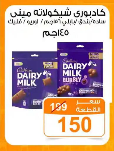 available at جملة ماركت in Egypt - القاهرة