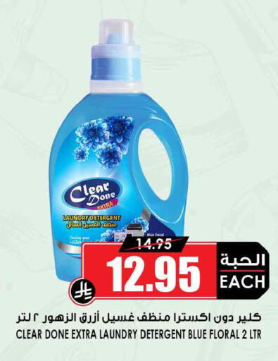 available at Prime Supermarket in KSA, Saudi Arabia, Saudi - Al Khobar