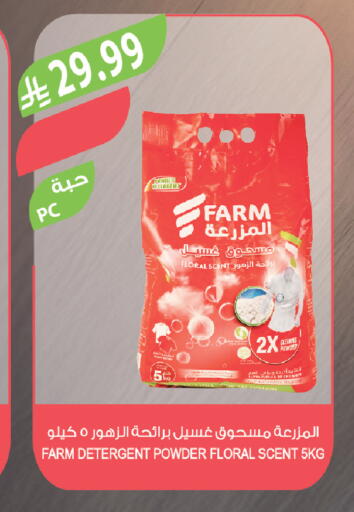available at المزرعة in مملكة العربية السعودية, السعودية, سعودية - الخرج