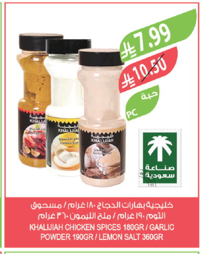 Lemon Garlic available at المزرعة in مملكة العربية السعودية, السعودية, سعودية - الخبر‎