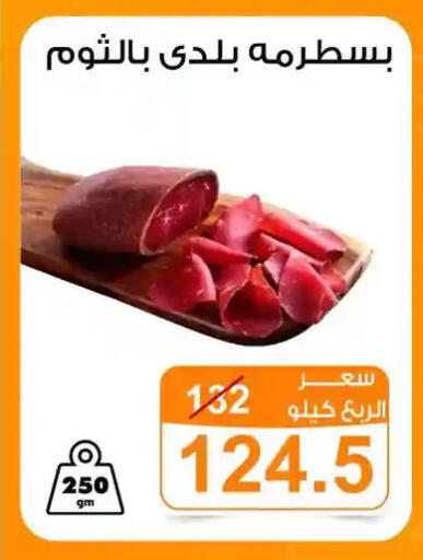 available at جملة ماركت in Egypt - القاهرة