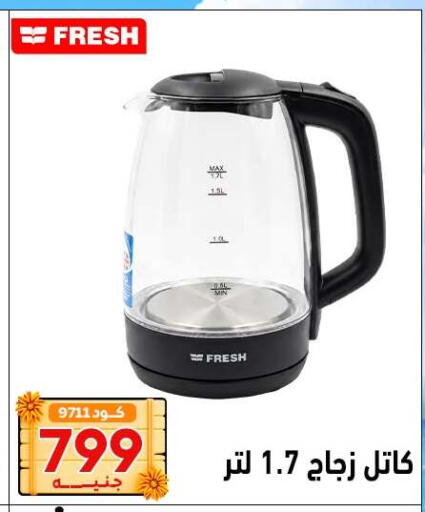 available at Center Elzelzal in Egypt - Cairo
