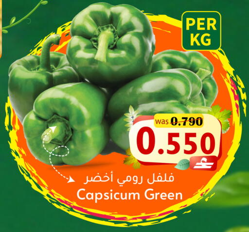 Capsicum available at Al Qoot Hypermarket in Oman - Muscat