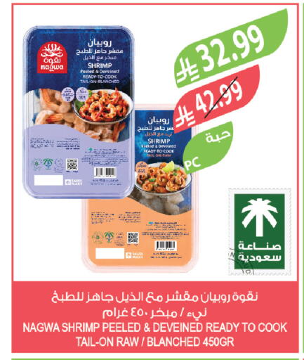 available at المزرعة in مملكة العربية السعودية, السعودية, سعودية - الخبر‎