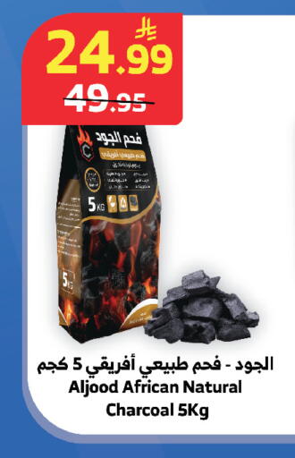 available at الراية in مملكة العربية السعودية, السعودية, سعودية - جدة