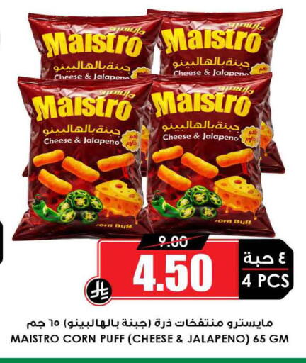 available at أسواق النخبة in مملكة العربية السعودية, السعودية, سعودية - تبوك