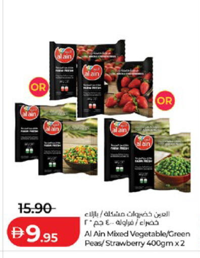 Strawberry Peas available at لولو هايبرماركت in الإمارات العربية المتحدة , الامارات - أبو ظبي
