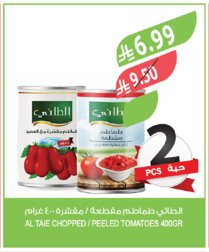 Tomato available at المزرعة in مملكة العربية السعودية, السعودية, سعودية - الخبر‎