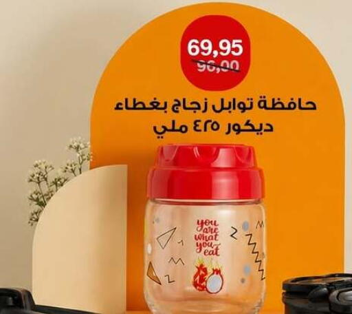 available at بيت الجملة in Egypt - القاهرة