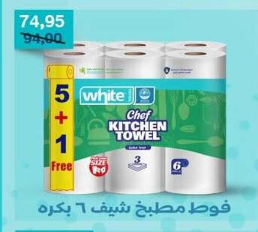 available at بيت الجملة in Egypt - القاهرة