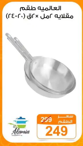 available at جملة ماركت in Egypt - القاهرة