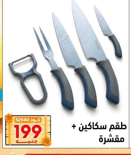 available at Center Elzelzal in Egypt - Cairo