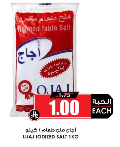 available at أسواق النخبة in مملكة العربية السعودية, السعودية, سعودية - تبوك