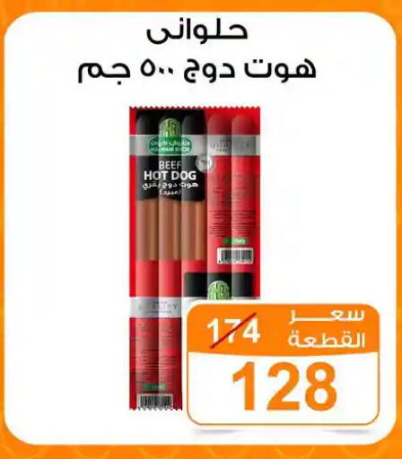 available at جملة ماركت in Egypt - القاهرة