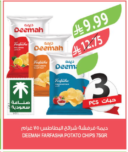 Lemon Tomato Potato available at المزرعة in مملكة العربية السعودية, السعودية, سعودية - الخبر‎