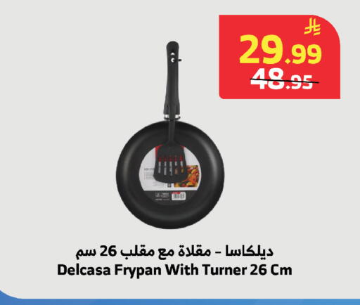 available at Al Raya in KSA, Saudi Arabia, Saudi - Tabuk
