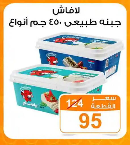 available at جملة ماركت in Egypt - القاهرة