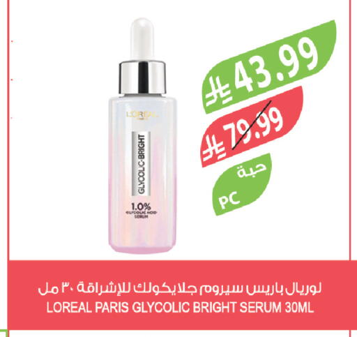available at المزرعة in مملكة العربية السعودية, السعودية, سعودية - الخبر‎