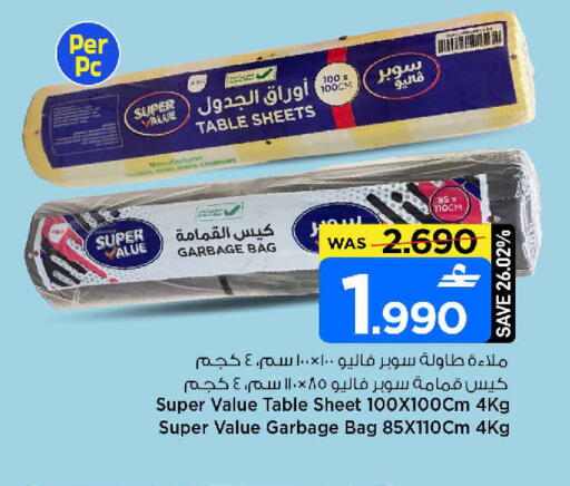 available at MARK & SAVE in Oman - Muscat