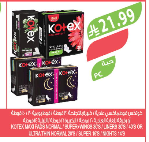 available at المزرعة in مملكة العربية السعودية, السعودية, سعودية - الخبر‎