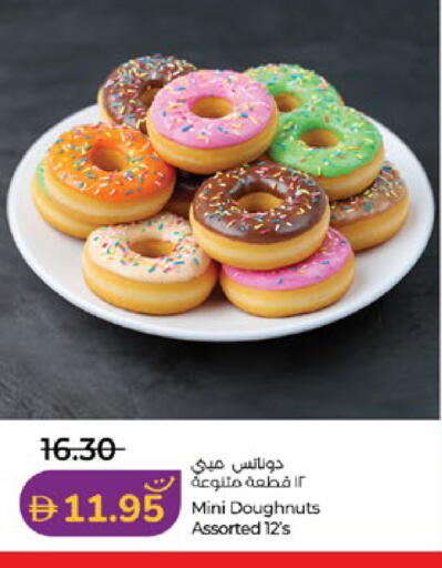 available at لولو هايبرماركت in الإمارات العربية المتحدة , الامارات - أبو ظبي