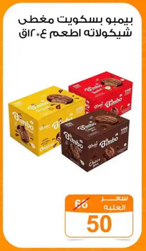 available at جملة ماركت in Egypt - القاهرة