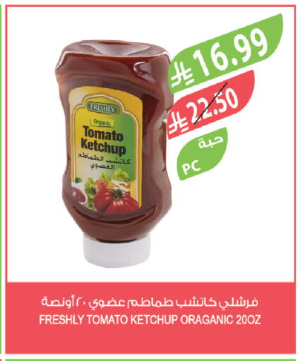 Tomato available at المزرعة in مملكة العربية السعودية, السعودية, سعودية - الخرج