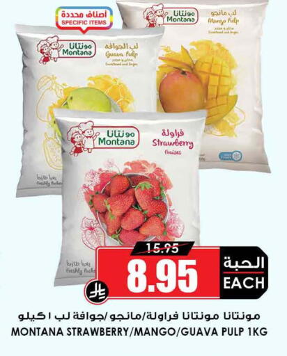 Guava Strawberry Mango available at أسواق النخبة in مملكة العربية السعودية, السعودية, سعودية - تبوك