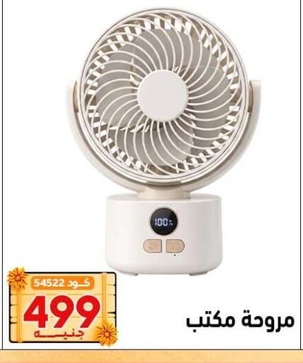 available at Center Elzelzal in Egypt - Cairo