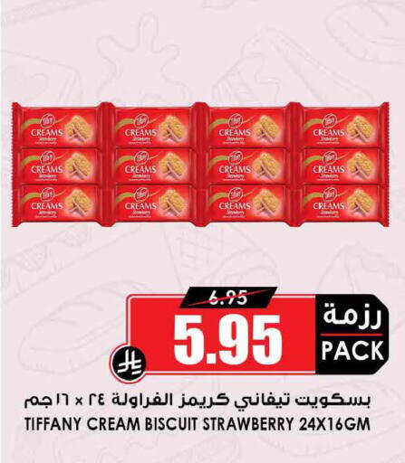 Strawberry available at Prime Supermarket in KSA, Saudi Arabia, Saudi - Medina