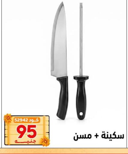 available at Center Elzelzal in Egypt - Cairo