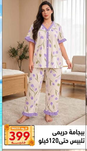 available at Center Elzelzal in Egypt - Cairo
