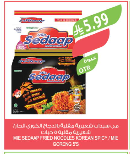 available at المزرعة in مملكة العربية السعودية, السعودية, سعودية - الخبر‎