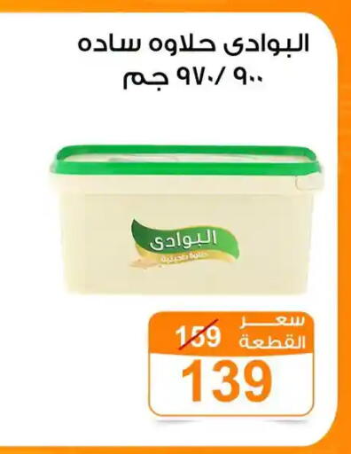 available at جملة ماركت in Egypt - القاهرة