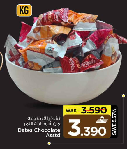 available at MARK & SAVE in Oman - Muscat