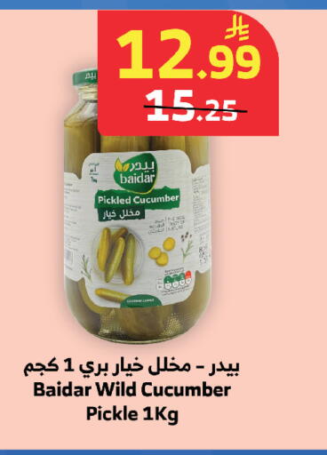 Cucumber available at الراية in مملكة العربية السعودية, السعودية, سعودية - تبوك