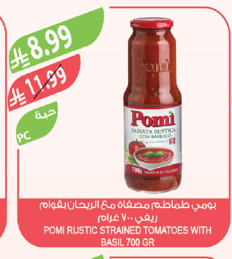 Tomato Basil available at المزرعة in مملكة العربية السعودية, السعودية, سعودية - الخبر‎