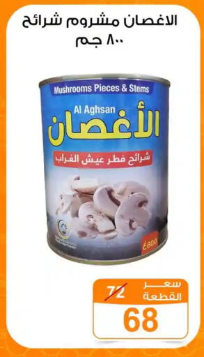 available at جملة ماركت in Egypt - القاهرة